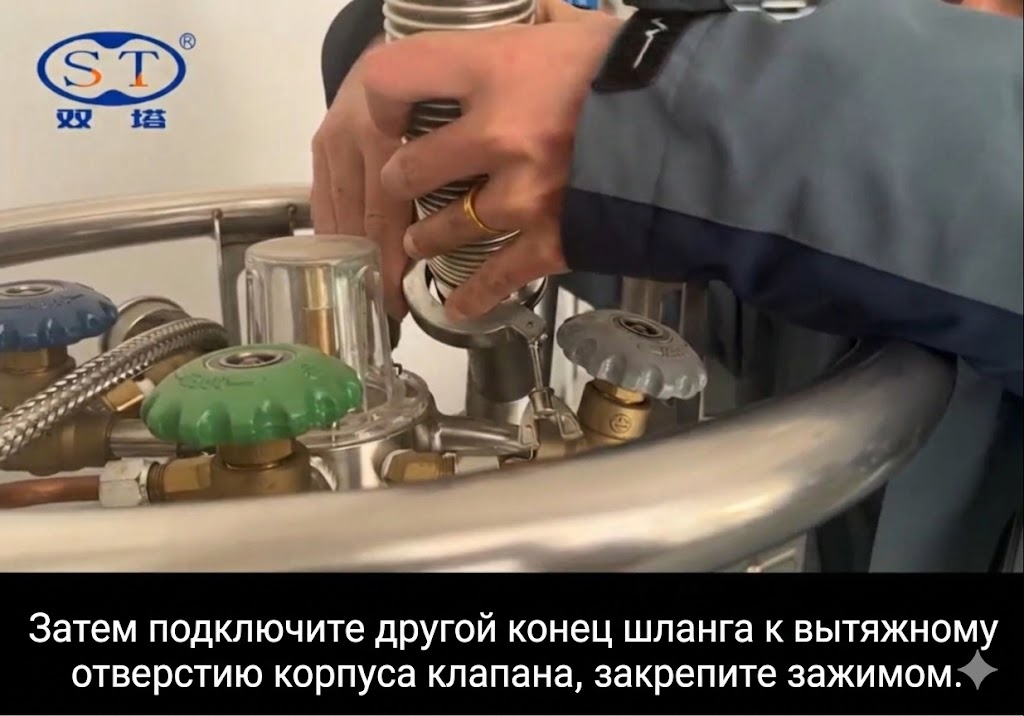 Подключение вакуумного шланга к клапану