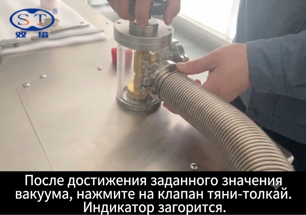 Показания низкого и высокого вакуума на панели установки