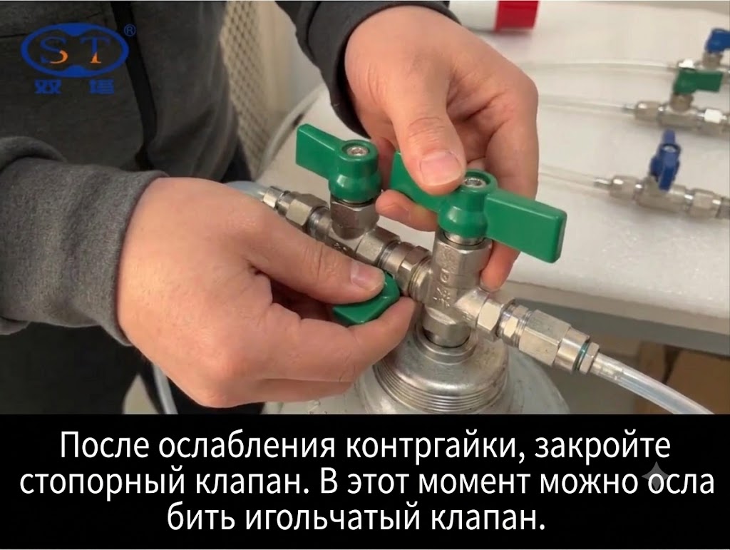 Закрытие ручного высоковакуумного клапана