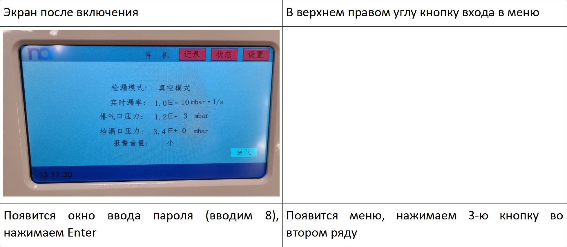 Смена языка шаг 1