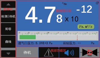 Главный экран ZQJ-Leaklab-3300
