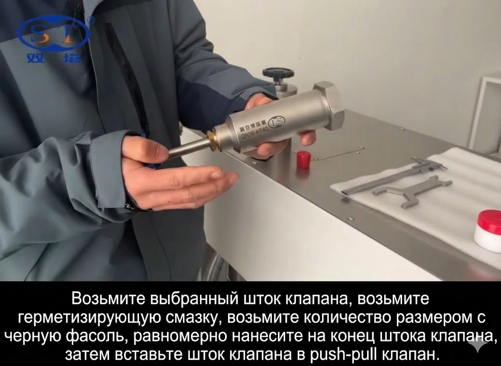 Фото Руководство по эксплуатации вакуумной откачной установки STFJ-1600S