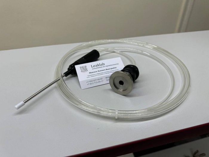 Щуп LeakLab для масс-спектрометрического течеискателя