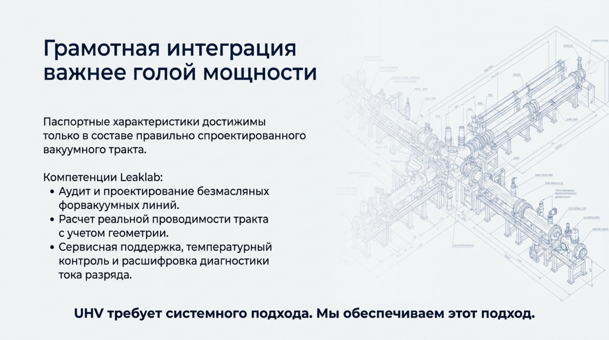 2L-400C: диодный магниторазрядный насос для сверхвысокого вакуума: проверенная схема и инженерное пояснение