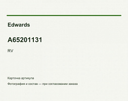 Ремкомплект Edwards RV3 / RV5 / RV8 / RV12, A65201131