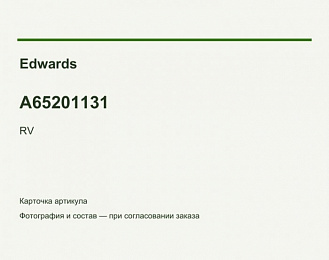 Ремкомплект Edwards RV3 / RV5 / RV8 / RV12, A65201131