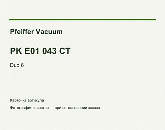 Ремкомплект Pfeiffer Duo 6 M / MC, PK E01 043 CT
