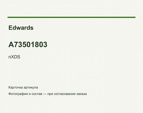 Комплект клапанов Edwards nXDS, A73501803
