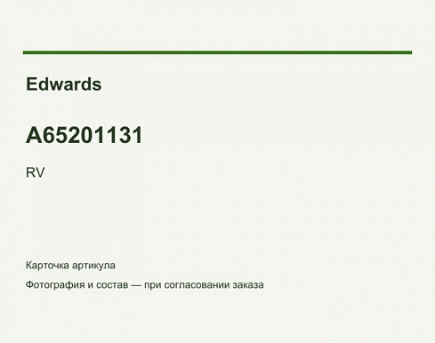 Ремкомплект Edwards RV3 / RV5 / RV8 / RV12, A65201131