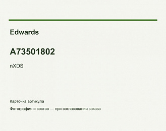 Комплект подшипников Edwards nXDS, A73501802