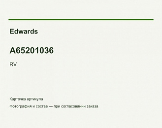 Впускной клапан Edwards RV3 / RV5 / RV8 / RV12, A65201036