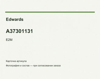 Ремкомплект Edwards E2M28 / E2M30, A37301131